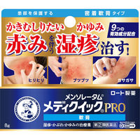 メンソレータムメディクイックプロ軟膏 8g ロート製薬 ステロイド配合 塗り薬 湿疹 あせも かゆみ かぶれ【指定第2類医薬品】