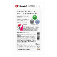 QB（クイックビューティー） 薬用デオドラントバー 20g リベルタ 制汗剤