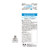 ギャツビー（GATSBY）薬用スキンケアウォーター 超さっぱり 200m 1個 マンダム（医薬部外品）