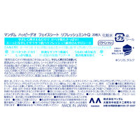 マンダム ハッピーデオ フェイスシート リフレッシュミント 20枚