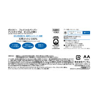 ギャツビー フェイシャルペーパー 洗顔 アイスタイプ せっけんの香り＜徳用＞42枚 1個 天然コットン100％ マンダム