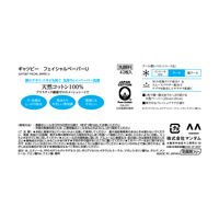 ギャツビー フェイシャルペーパー 洗顔＜徳用＞42枚 1個 天然コットン100％ マンダム