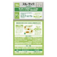 スルーラックファイバー 10包 エスエス製薬 便秘薬 便秘 肌あれ SSPLSC【指定第2類医薬品】