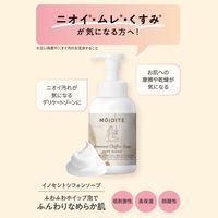 モアディーテ イノセントシフォンソープ アモーローズの香り 300ml デリケートゾーン【泡タイプ】