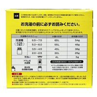 作業着洗剤 800g 衣料用洗剤 粉末洗剤 1個 ミツエイ