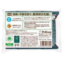 ペリカンファミリー石鹸 薬用 柿渋 （80g×2個） 1パック ペリカン石鹸