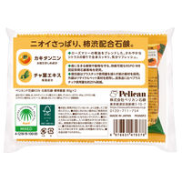 ペリカンファミリー石鹸 柿渋 （80g×2個） 1パック ペリカン石鹸