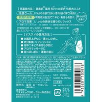 潤素肌 薬用 和ハッカ水 ミスト 250ml コスメテックスローランド