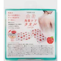 つるんっと 全身 角質ケアタオル ボディタオル かため コジット