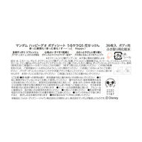 マンダム　ハッピーデオ　ボディシート　うるサラ花せっけん　３６枚　汗拭きシート