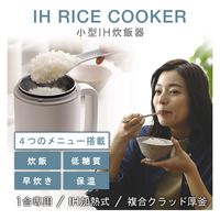 炊飯器 0.5 ~ 1合 厚釜 IH式 小型 一人暮らし LiFERE ブルー HAC-RCIH01BU エレコム 1個