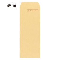 エヒメ紙工 クラフト封筒 25枚20パック(500枚入) A4 長形40号 A-F-04×20P 1箱