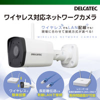 防犯カメラ 監視カメラ バレット型 ワイヤレス・有線対応 マイク内蔵 200万画素 逆光対応 ナイトビューモード CNW3CBF1 DXアンテナ 1個（直送品）