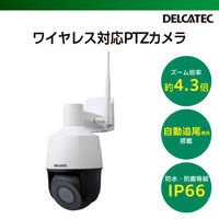 防犯カメラ 監視カメラ PTZカメラ ワイヤレス・有線対応 マイク・スピーカー内蔵 200万画素 逆光対応 防水/防塵 DXアンテナ 1個（直送品）