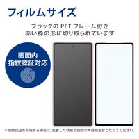 Google Pixel 7a ガラスフィルム 指紋認証対応 高透明 角割れ防止 PM-P231FLGF エレコム 1個