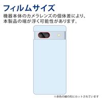 Google Pixel 7a レンズカバー カメラ保護 ガラスフィルム 高透明 指紋防止 PM-P231FLLG エレコム 1個（直送品）