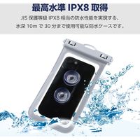 スマホ防水ケース IPX8 (防水ケース ×1) 吸盤付き ホワイト P-WPSB04WH エレコム 1個