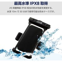 スマホ防水ケース IPX8(ケース×1 アームバンド×1 ネックストラップ×1) ブラック P-WPSRA04BK エレコム 1個
