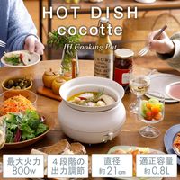 電気鍋 グリル鍋 IHヒーター 専用なべ付き IH調理器 コンパクト 1.5L 白 HAC-IH01CWH エレコム 1個