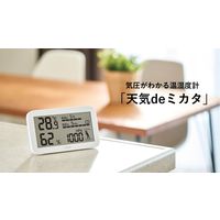 ドリテック 気圧が測れる温湿度計 O-707WT 1個