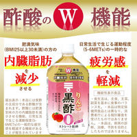 【機能性表示食品】ミツカン りんご黒酢 カロリーゼロ 1000ml 1箱（6本入）