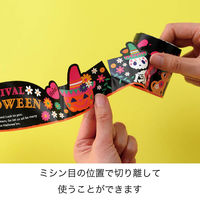 【アウトレット】ヘッズ カーニバルハロウィンシール付ロール棚ポスターー1 CHW-TP1S 1パック(1個)