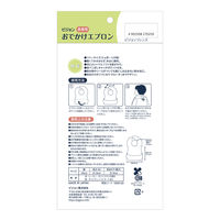 ピジョン 食事用 おでかけエプロン Pigeon Friends 1個