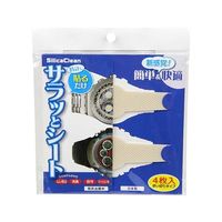 テクナード 時計サラッとシート アイボリー 4マイイリ 1セット(4枚) 62-3900-69（直送品）