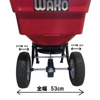 WAKO 多用途散布機 SD58L 1個（直送品）