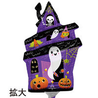 アルファ ポップバルーン (AGミニSHPハロウィンホーンテッドハウス)ブローイングタイプ XS4-0137 1セット(10枚入)（直送品）