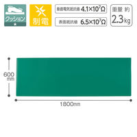 テラモト 制電クッションデスクマット 1800×600mm MR1551701 1枚（直送品）