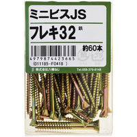 八幡ねじ ミニビスJSフレキ 32 YHI-MBSF-32 1箱（直送品）