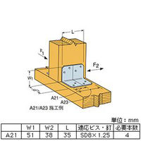 八幡ねじ アングル A21 1個（直送品）