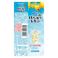 サントリー 塩のはちみつレモン（冷凍兼用）490ml 1箱（24本入）（わけあり品）
