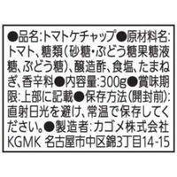 カゴメ　トマトケチャップ　300g　2802（わけあり品）