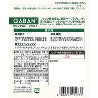 GABAN オリジナルハーブソルト 袋入り 17g 1個 ハウス食品 チャック付き袋