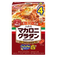 マカロニグラタン ミートソース用 4皿分 3個 ハウス食品