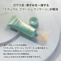 Attenir（アテニア） ナチュラル ゴマージュ マッサージ ベルガモット＆シトラスの香り 100g
