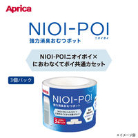 NIOI-POI ニオイポイ×におわなくてポイ 共通カセット 1セット（3個パック） カセット カートリッジ アップリカ