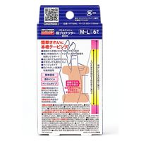 ニチバン株式会社 指プロテクター親指用 YPT6ML 1箱