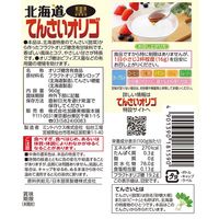 北海道てんさいオリゴ 黒 960g 1個 てんさい糖 フラクトオリゴ糖 シロップ 大容量 特大 業務用 加藤美蜂園本舗