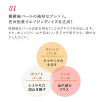 Attenir（アテニア） ザ リフレクター SPF23・PA++