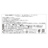 【水出し 紅茶】AHMAD TEA（アーマッドティー） コールドブリュー ティーバッグ アールグレイ 1箱（20バッグ入）