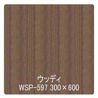 リンテックサインシステム パロア　木目　Texx-wood　Series　ＷＳＰー５９７ウォールナット柾　1220mm×1m 002147　1枚（直送品）