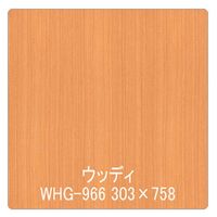 リンテックサインシステム パロア　木目　Texx-wood　Series　ＷＨＧー９６６チェリー（柾）　1220mm×1m 002183　1枚（直送品）