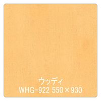 リンテックサインシステム パロア　木目　Texx-wood　Series　ＷＨＧー９２２メープル（柾）　1220mm×1m 002190　1枚（直送品）