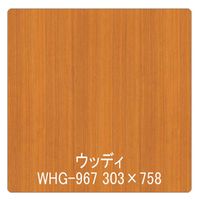 リンテックサインシステム パロア　木目　Texx-wood　Series　ＷＨＧー９６７チェリー（柾）　1220mm×1m 002182　1枚（直送品）