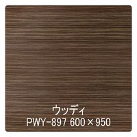 リンテックサインシステム パロア　木目　ＰＷＹー８９７ローズウッド（柾）　１２２０ｍｍＸ1ｍ 002217 1枚（直送品）