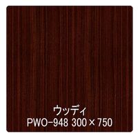 リンテックサインシステム パロア　木目　ＰＷＯー９４８ローズウッド（柾）　１２２０ｍｍＸ1ｍ 002239 1枚（直送品）