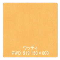 リンテックサインシステム パロア　木目　ＰＷＯー９１９ホワイトシカモア（柾）　１２２０ｍｍＸ1ｍ 002257 1枚（直送品）